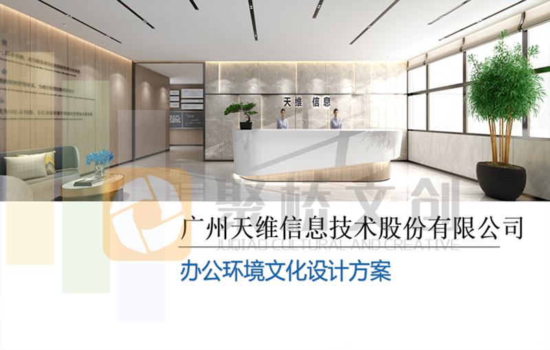 企業文化如何賦能辦公環境？